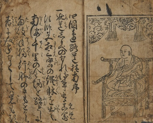 Shikoku Henro Pilgrimage. Courtesy of Museo das Peregrinacións e de Santiago