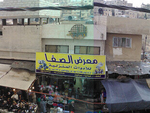 al-Hussain, campo de refugiados en Jordan desde 1952, foto tomada en 2011