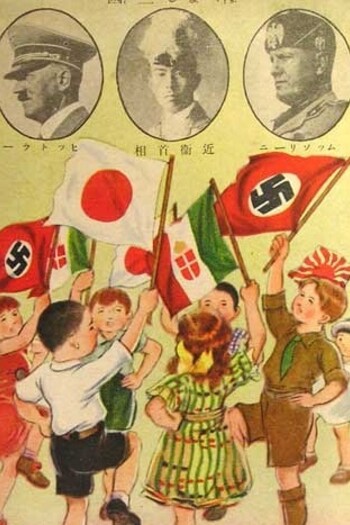 Poster giapponese (1940) - Ritratti di Hitler, Konoe e Mussoloni - I bambini sventolano bandiere tedesche, italiane e giapponesi