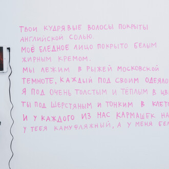 Pink Punk Opera. Courtesy of Galerie Iragui