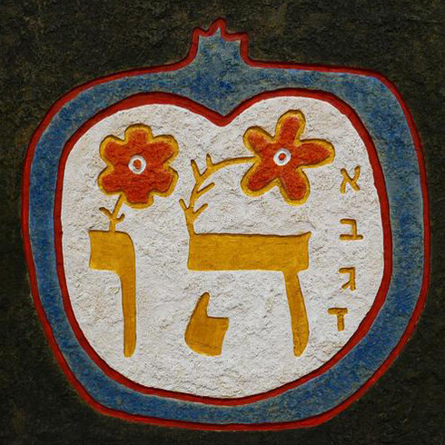 Oded Halahmy. Courtesy of Bronx Museum of the Arts