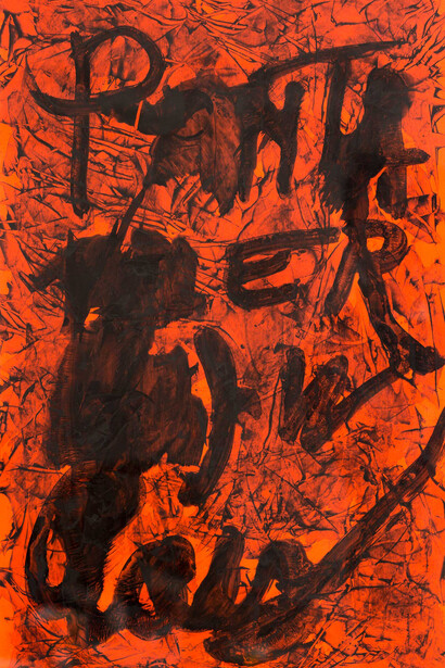 William S. Burroughs, Untitled, 1990. Courtesy of October Gallery