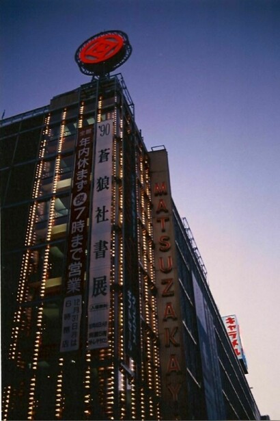 Matsuzakaya Department Store © Alma Reyes