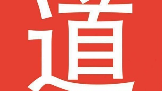 Hamish Fulton, The Way, 1996 (Japon), Texte mural, vinyle sur peinture, 557,5 cm x 543 cm x 1,5 mm, Courtesy de l’artiste et TORRI, Paris