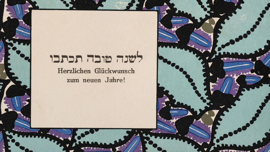 Printer: Brüder Kohn, designer: Martha Alber, New year greeting (detail), c. 1910–11. Courtesy of the Jewish Museum