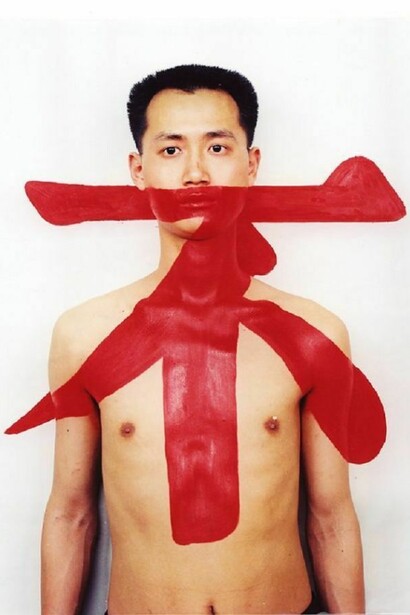 Qiu Zhijie