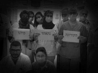 Jewish and Arab medical staff at Haifa’s Rambam Health Care Campus offer a message of solidarity
