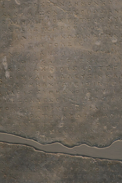 Detalle del tratado de alianza entre Atenas y Esparta al comienzo de la Guerra Cremonídea y decreto que aprueba el tratado, 269 a. C.