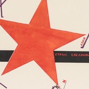 El Lissitzky & eR Sikora. Courtesy of Danubiana