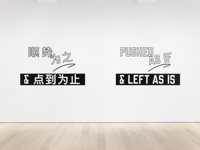 Created by the influential American conceptual artist Lawrence Weiner, the work was later featured in his 2023 solo exhibition Within a Realm of Relative Form at Lisson Gallery Beijing, China