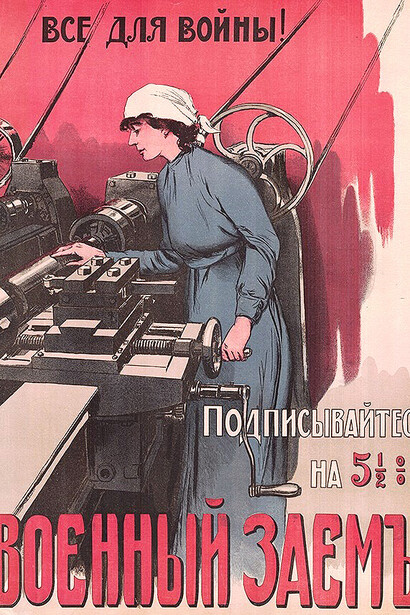 Unknown artist, Everything for the War, 1914, lithograph. Courtesy of GRAD