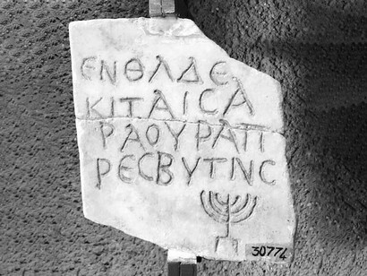 Jewish Lapidary, Vatican Museums, "Here lies Sara Ura, Elder", ph. Brenda Lee Bohen