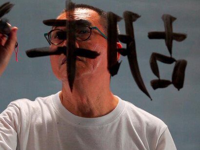 Writing in the rain. Courtesy of NGV 