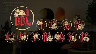 Chinese zodiac
