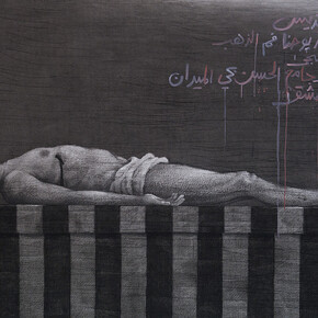 Youssef Abdelké. Courtesy of Arab World Institute