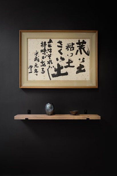 Shimizu Uichi, The language of glaze, exhibition view. Courtesy of Carpenters Workshop Gallery 