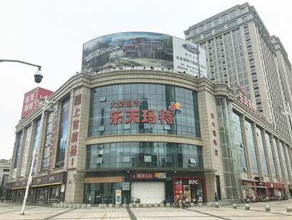 A closed Lotte Mart in Jiaxing, China