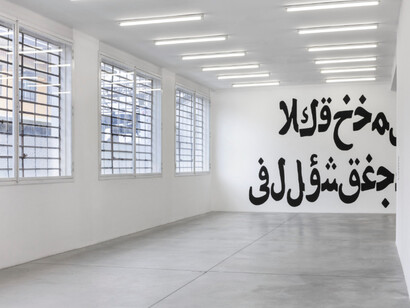 Rayyane Tabet. Courtesy of Galleria Franco Noero