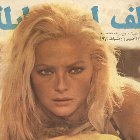 Raed Yassin, Sex, Spies and the Suicide Dancer, 2016, archival inkjet print, 38.8 x 30 cm. courtesy Kalfayan Galleries, Athens - Thessaloniki
