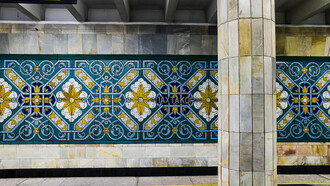 Paxtakor Station wall adorned with intricate decorative tiles, Tashkent, Uzbekistan