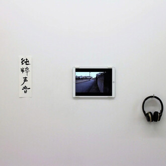 Tang Dixin. Courtesy of Ota Fine Arts