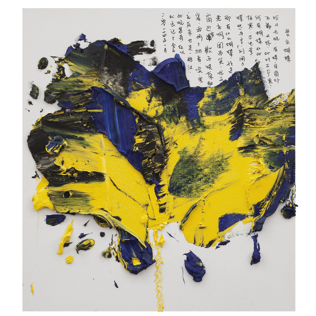 Zhu Jinshi, Turning Into A Butterfly in Dream, 2014, Oil on canvas, h180 x w160 cm