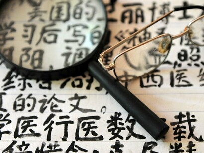 Traduciendo signos orientales
