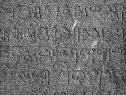 Tamil inscription from the Brihadeeswara Temple, Thanjavur belonging to the 11th century AD, India