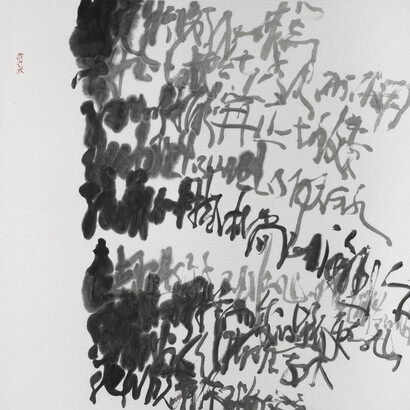 Qiu Zhenzhong, Feeling is a Fragile Container ,2005, Ink on Xuan paper, 69 x 72 cm; 27 x 28 in.