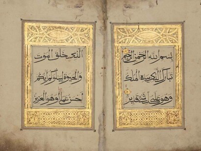 Sura Al-Mulk from the Holy Qur'an