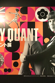Mary Quant exhibition, The Bunkamura Museum of Art, Tokyo © Alma Reyes 