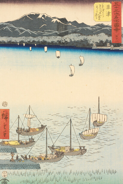 Utagawa Hiroshige 歌川広重 (1797-1858, b. in Edo, Japan), Kusatsu: from Kusatsu to Yabase, a bow and bowstring (草津　草津より矢ばせは道の弓となる Kusatsu, Kusatsu kara Yabase michi no yumi to tsuru), 1855. Courtesy of Risd Museum