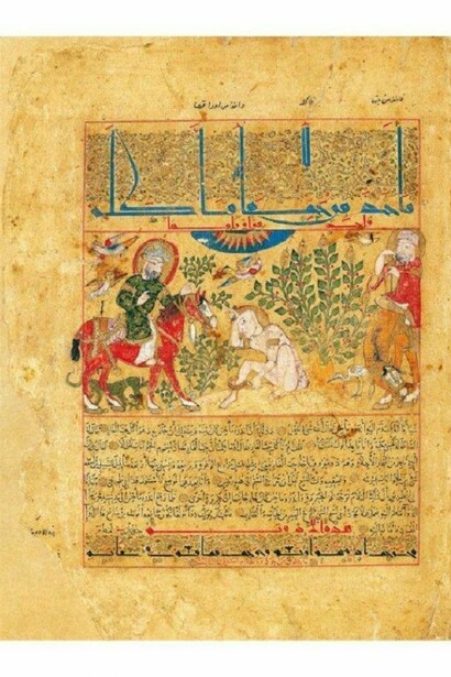 A page of Kitâb al-Diryâq