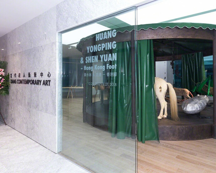 Hong Kong Foot. Courtesy of Tang Contemporary Art