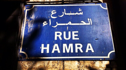 Rue Hamra, street sign