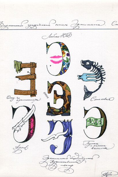 Who Invented the Hermitage Logo? Courtesy of The State Hermitage Museum