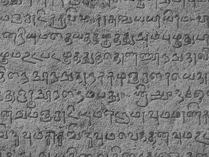 This script was found on the temple walls of the Thanjavur Thanjavur Brihadeeshwarar temple. This is very different from the present Tamil script, India