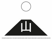 Hamish Fulton, The Second Full Moon Of May, 1988 (Japon), Texte mural, vinyle sur peinture
704 cm x 558 cm x 1,5 mm, Courtesy de l’artiste et TORRI, Paris