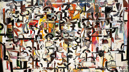 Wosene Worke Kosrof; Learning to Write X, 2017