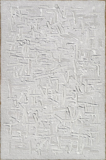 Ha Chong-Hyun.
Conjunction 03-8, 2003
Oil on hemp cloth
47.24 x 70.87 inches
180 x 120 cm