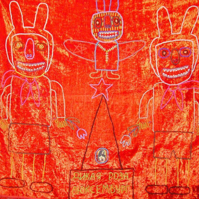 100 Years of Solitude. Courtesy of Erarta Museum