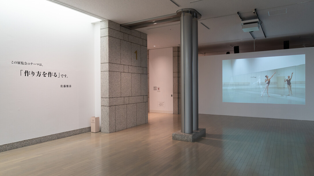 Exhibition view of Yokohama Museum of Art, Sato Masahiko exhibition, "Radical advertisement", Sato Masahiko + Nakamura Norio. Photo by Kato Ken