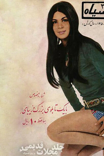 Donna iraniana negli anni 70. È triste vedere oggi le immagini di quel tempo non così lontano in cui uomini e donne vivevano in un modo molto simile a quello dell'Occidente