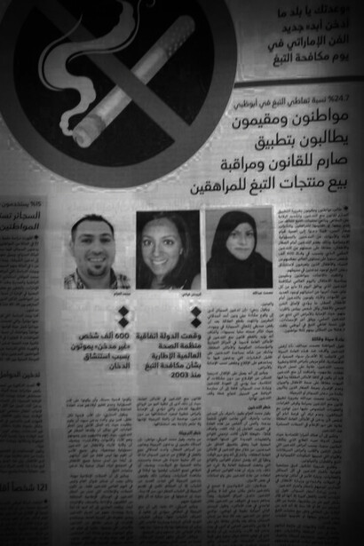 The author was featured in Abu Dhabi's top Arabic language newspaper, UAE