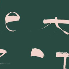 Now! Young Paint­ing in Germany. Courtesy of Kunstmuseum