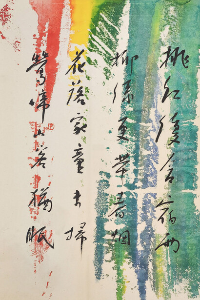 Hui Pat, 93-45 Peach blossoms, red, 1993. Courtesy of Alisan Fine Arts Gallery