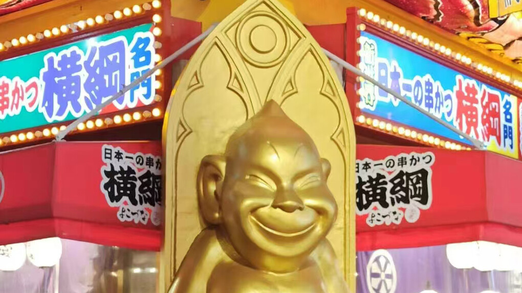 A golden statue of Billiken and his mischievous smile