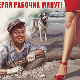Valery Barykin, Do Not Waste Working Minutes!