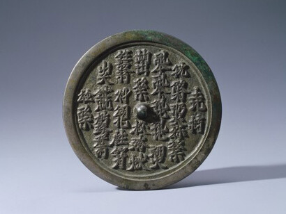 Goryeo Dynasty II. Courtesy of National Museum of Korea