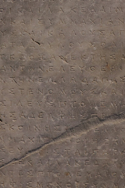 Detalle del tratado de alianza entre Atenas y Esparta al comienzo de la Guerra Cremonídea y decreto que aprueba el tratado, 269 a. C.